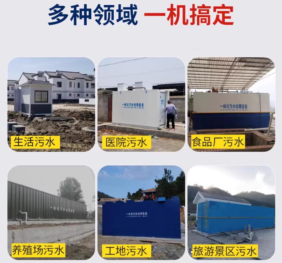 克拉玛依场景全覆盖！甘肃嘉源通一体化污水处理设备，适配城乡工业全场景污水治理