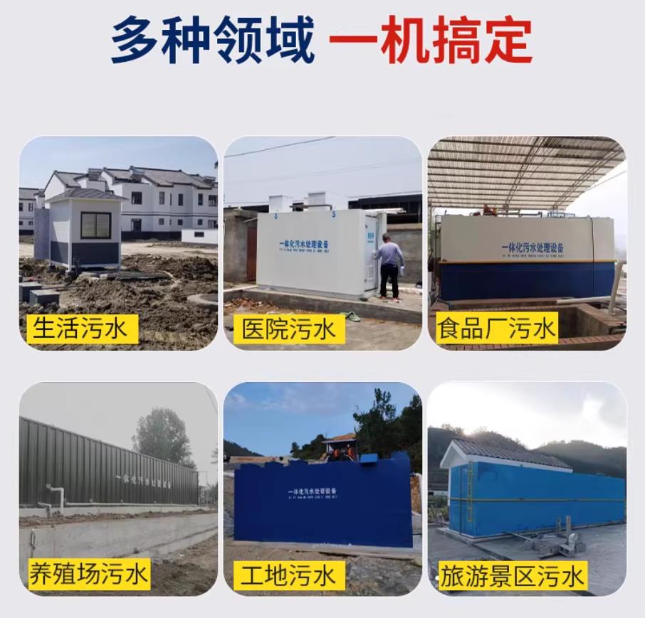 克拉玛依甘肃兰州地埋式污水处理设备厂家｜一体化埋地污水治理设备｜乡镇乡村厂区小区通用解决方案